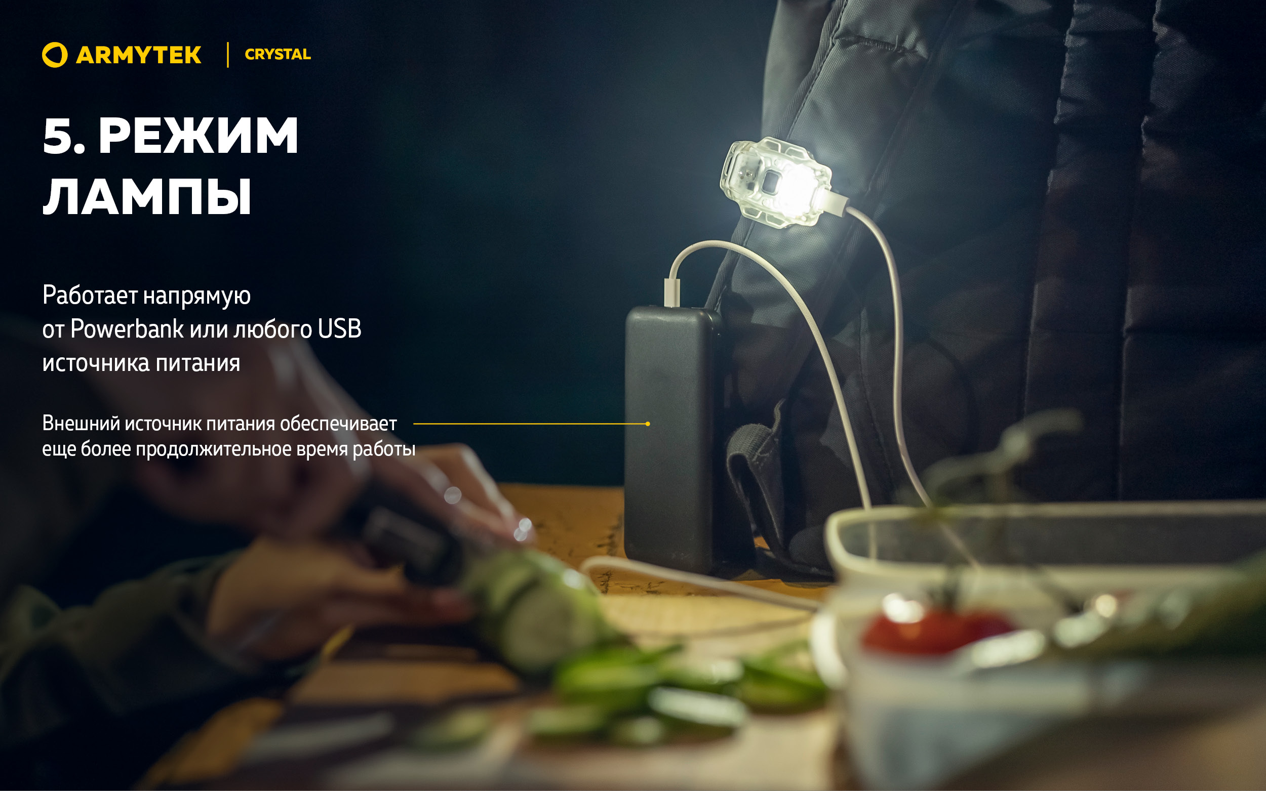 ARMYTEK CRYSTAL (GREY ONYX) ARMYTEK CRYSTAL (GREY ONYX)